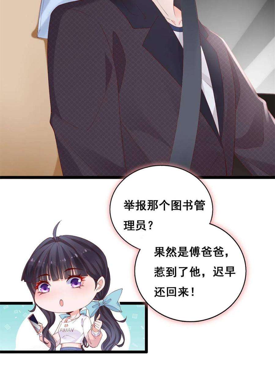 在生存游戏做锦鲤59 许家镇的传说