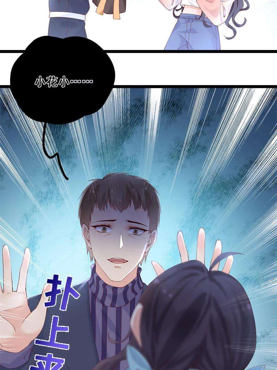 在生存游戏做锦鲤59 许家镇的传说