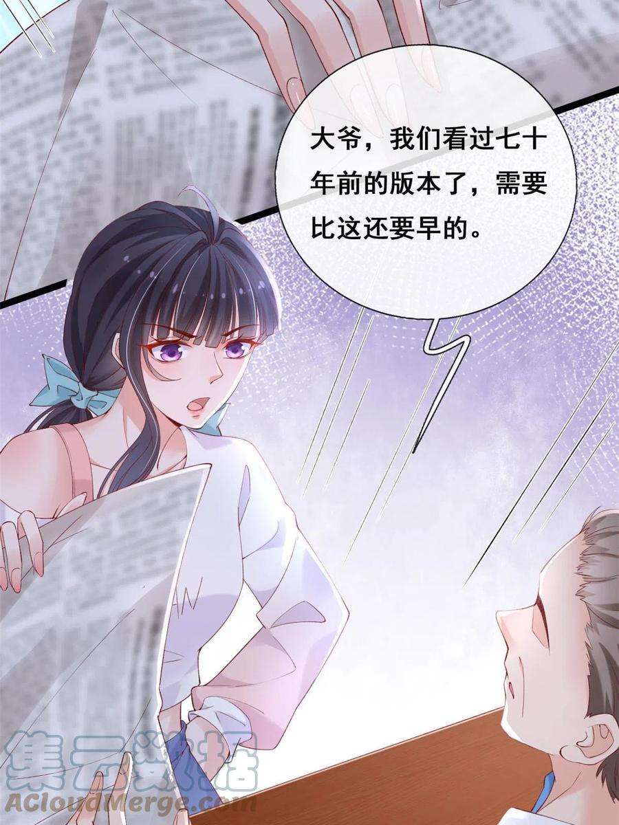 在生存游戏做锦鲤59 许家镇的传说
