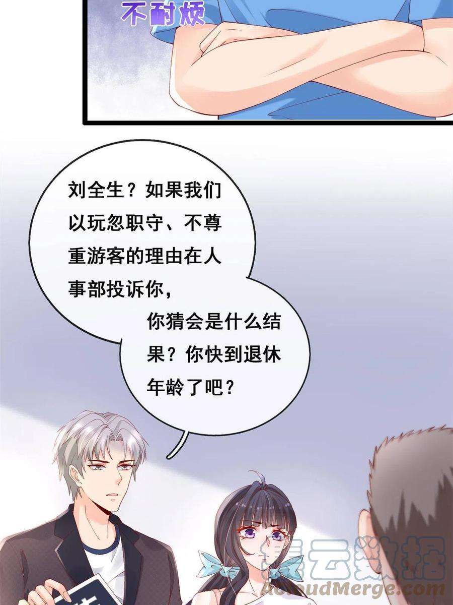 在生存游戏做锦鲤59 许家镇的传说