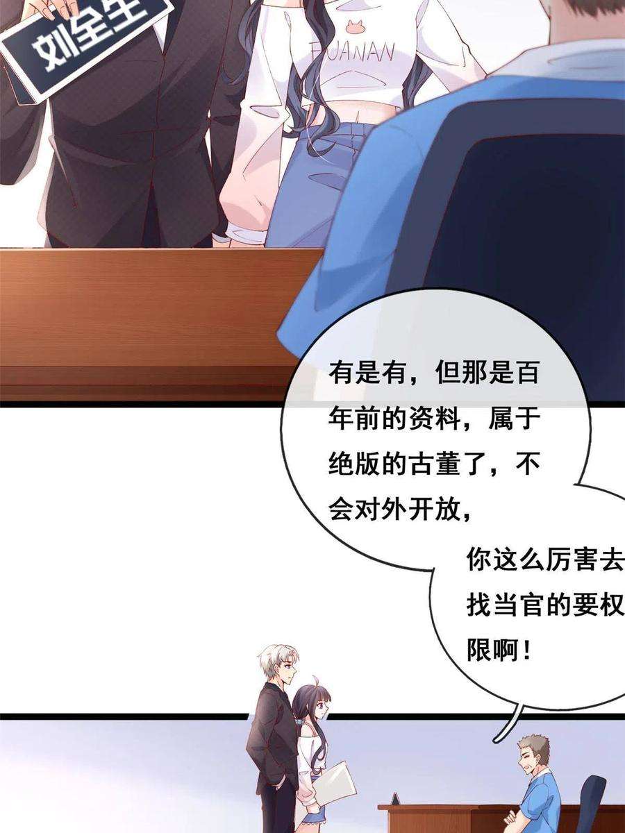 在生存游戏做锦鲤59 许家镇的传说