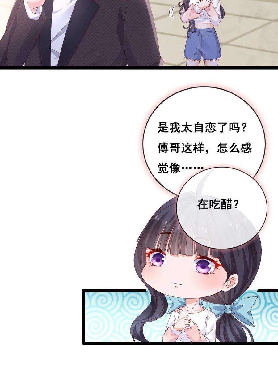 在生存游戏做锦鲤60 傅哥，你好香啊！