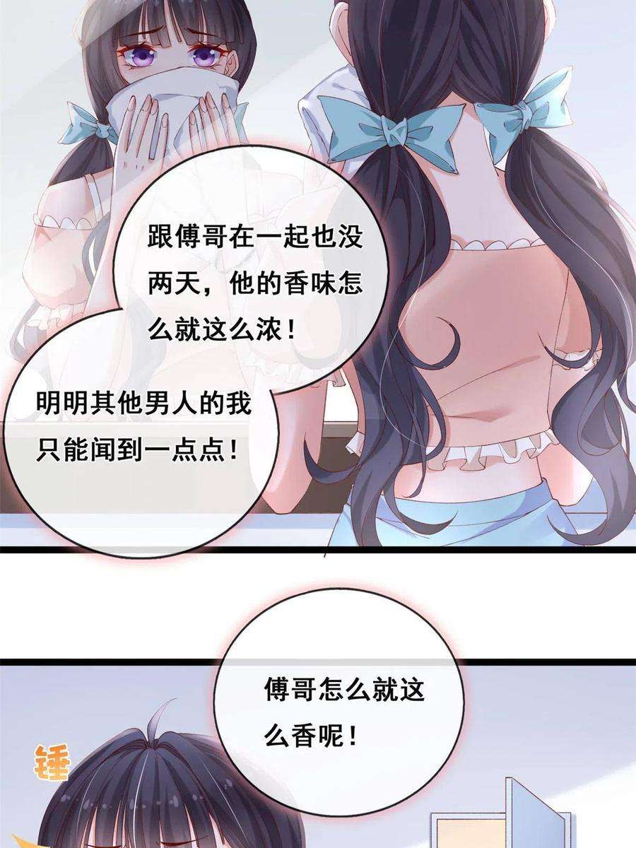 在生存游戏做锦鲤60 傅哥，你好香啊！