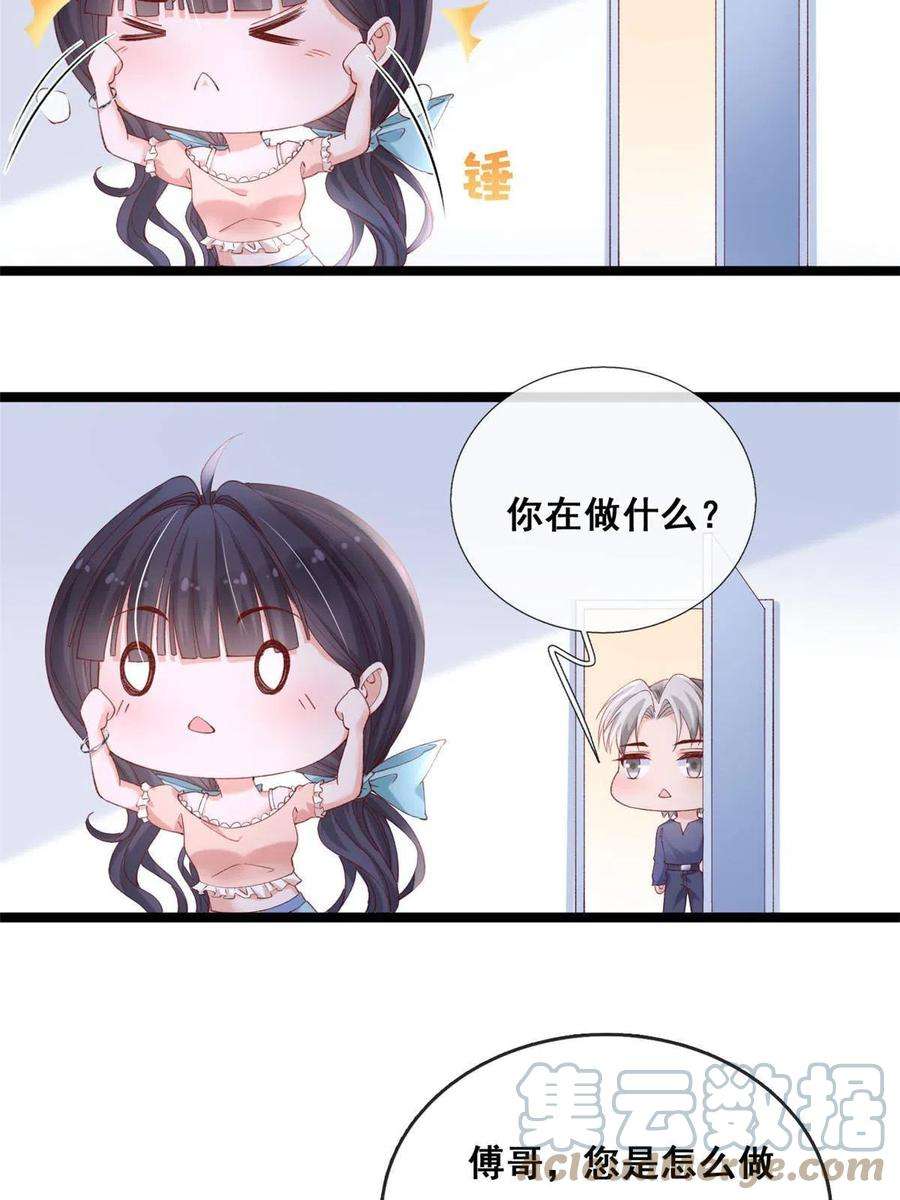 在生存游戏做锦鲤60 傅哥，你好香啊！
