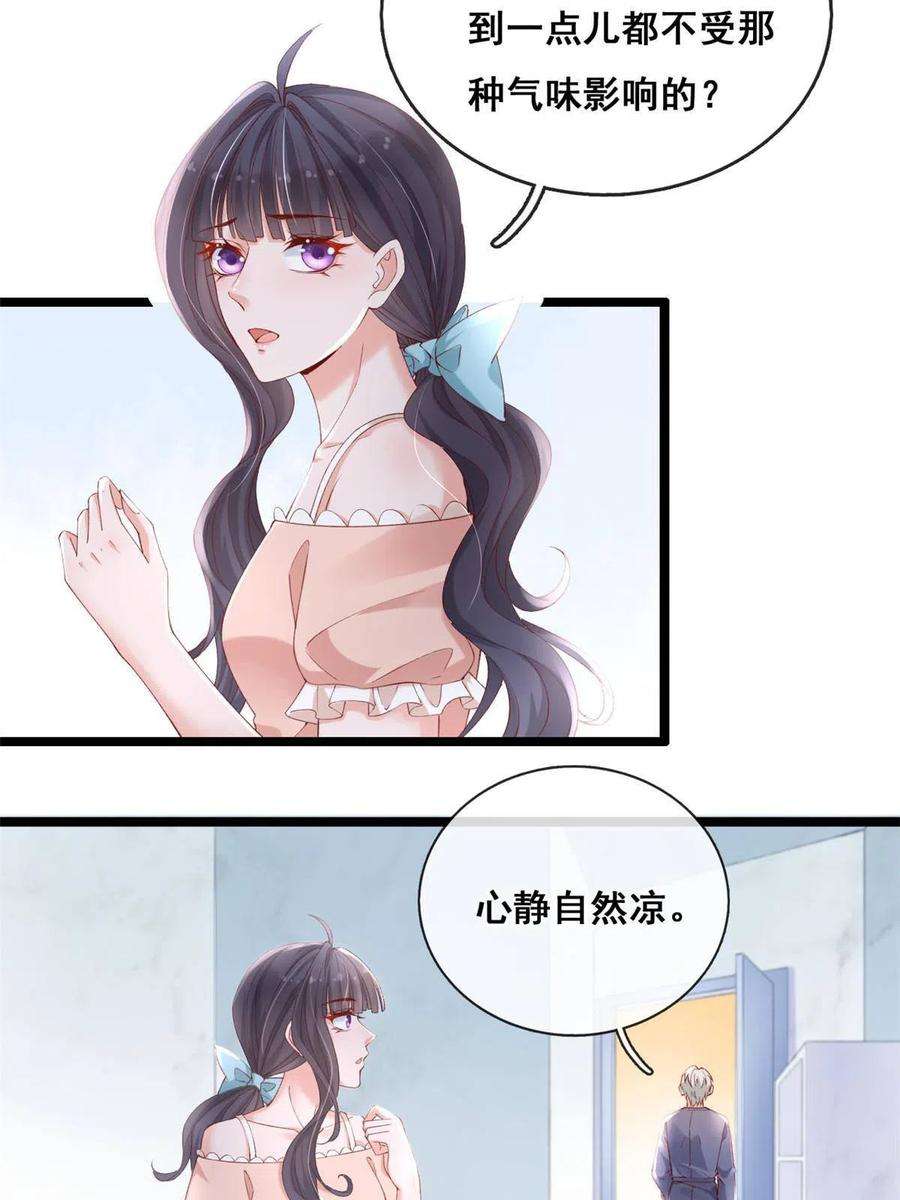 在生存游戏做锦鲤60 傅哥，你好香啊！