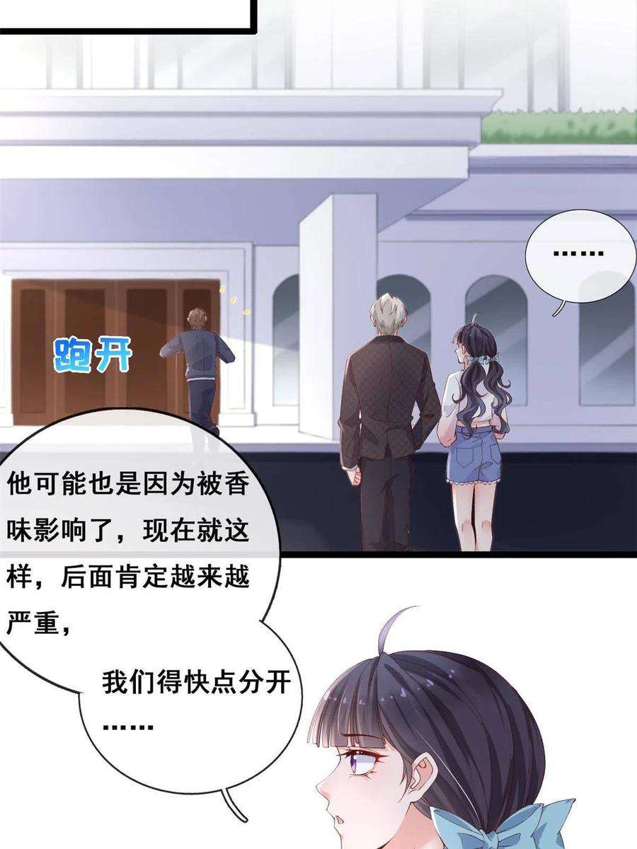 在生存游戏做锦鲤60 傅哥，你好香啊！