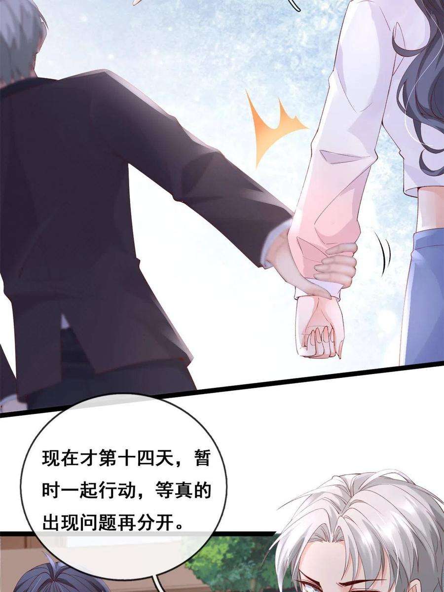 在生存游戏做锦鲤60 傅哥，你好香啊！