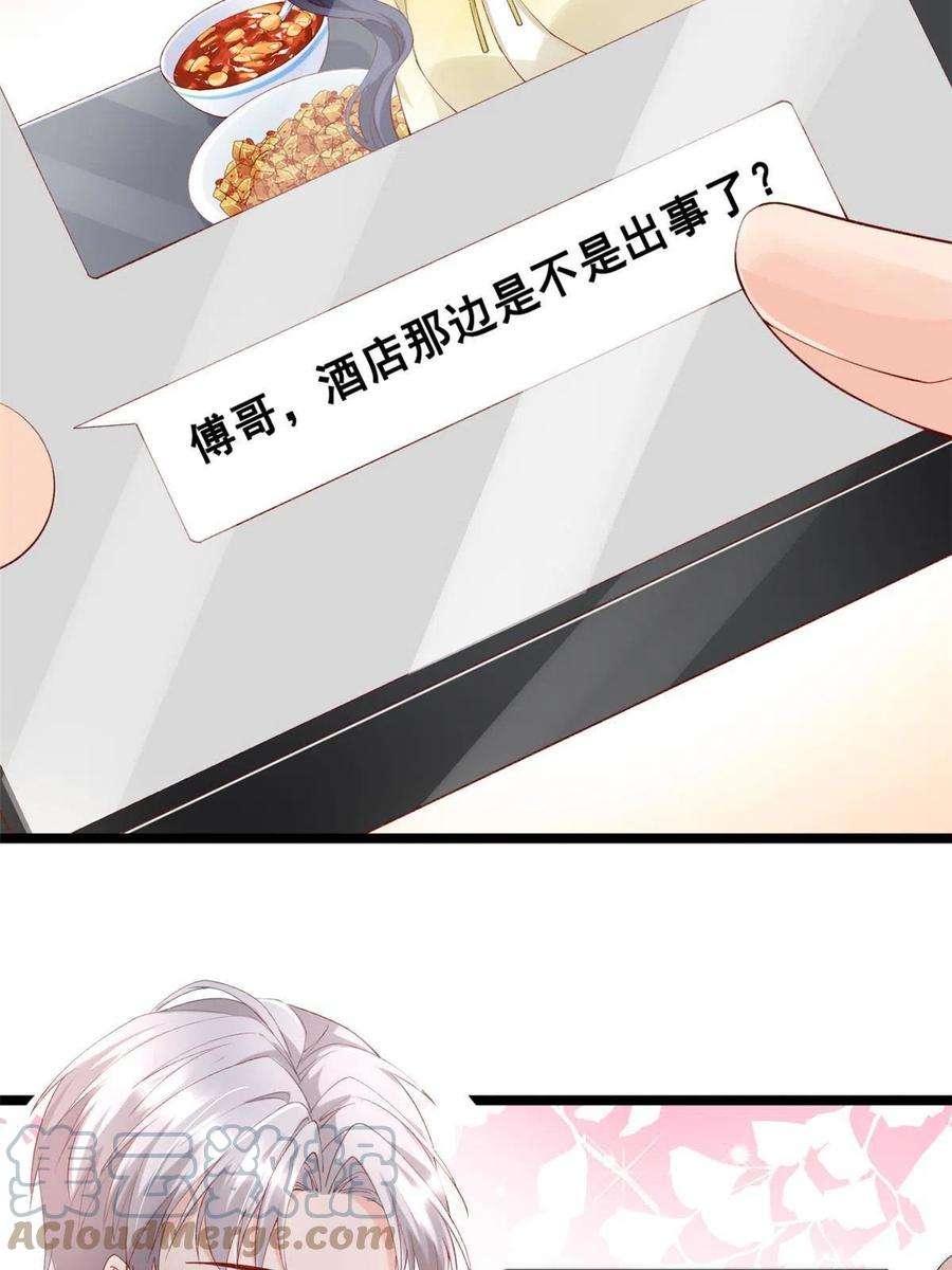 在生存游戏做锦鲤62 安安勇斗叶长非