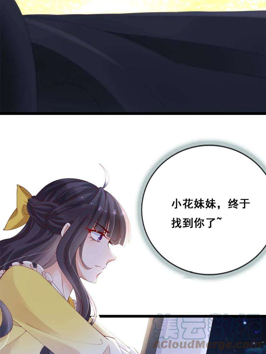 在生存游戏做锦鲤62 安安勇斗叶长非