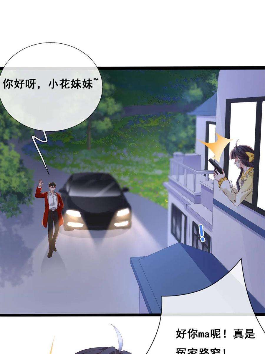 在生存游戏做锦鲤62 安安勇斗叶长非