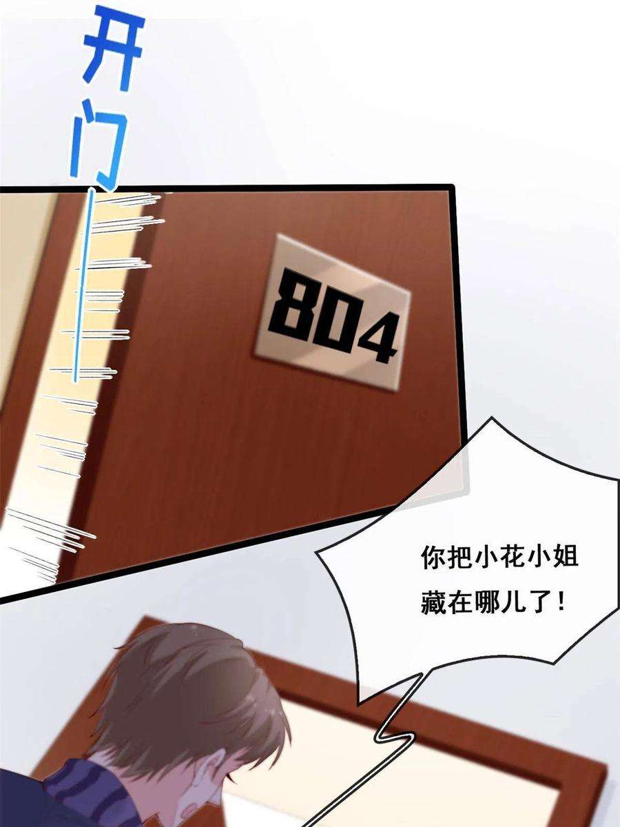 在生存游戏做锦鲤62 安安勇斗叶长非
