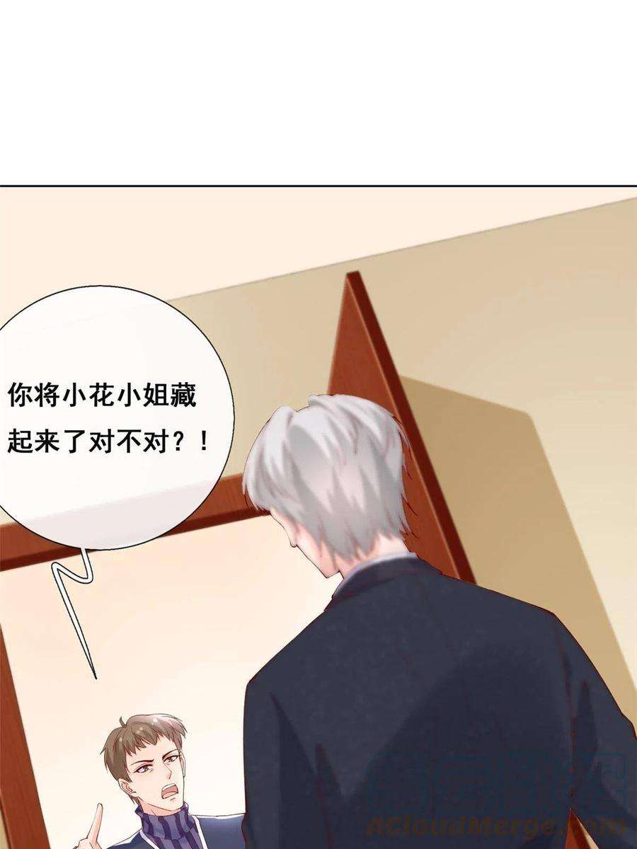 在生存游戏做锦鲤62 安安勇斗叶长非