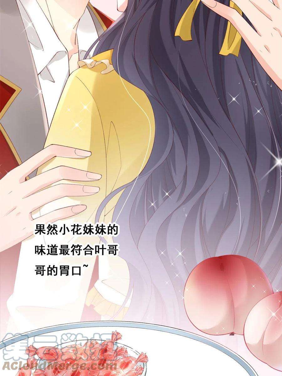 在生存游戏做锦鲤63 被抓