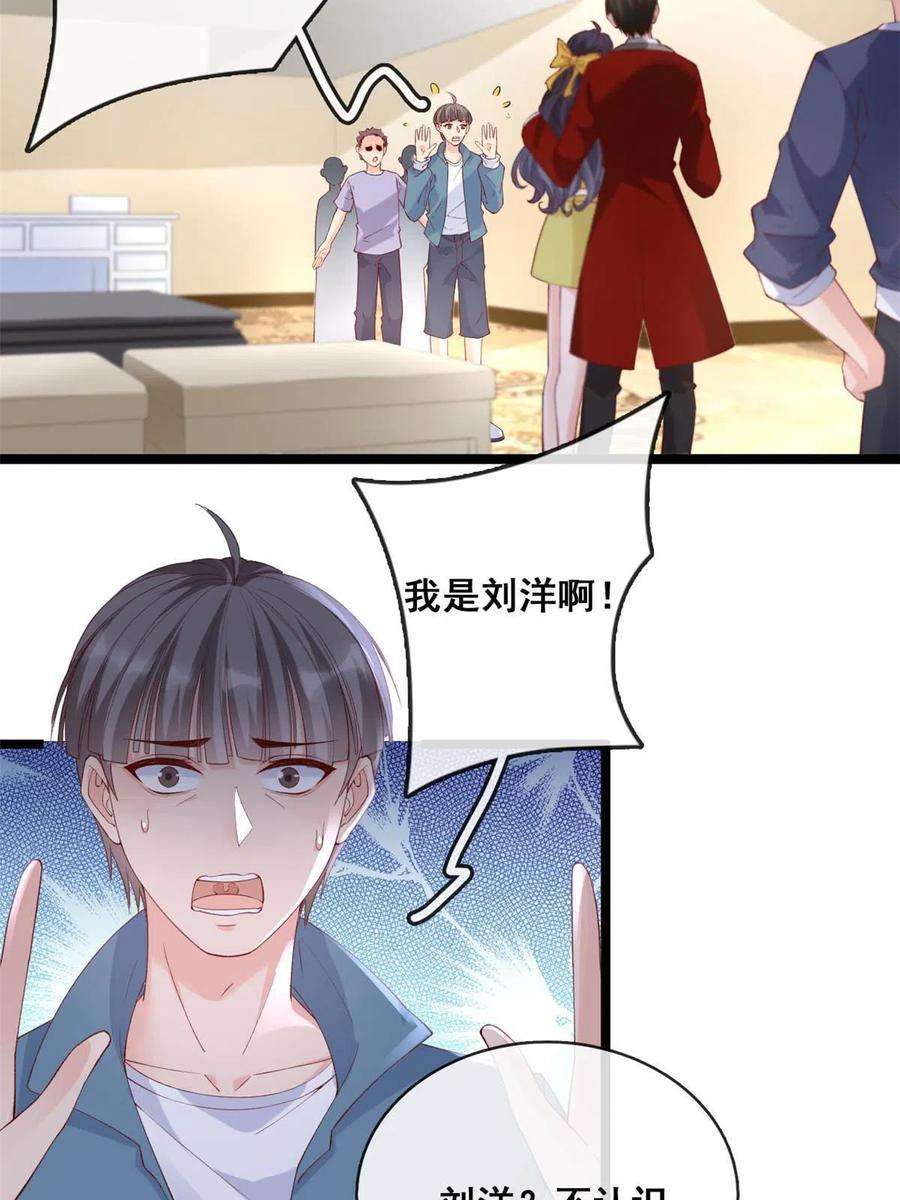 在生存游戏做锦鲤63 被抓