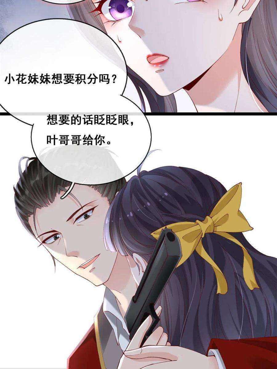 在生存游戏做锦鲤63 被抓