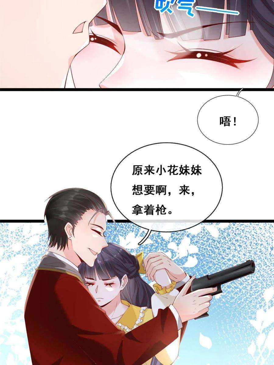 在生存游戏做锦鲤63 被抓