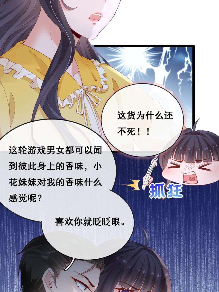 在生存游戏做锦鲤63 被抓