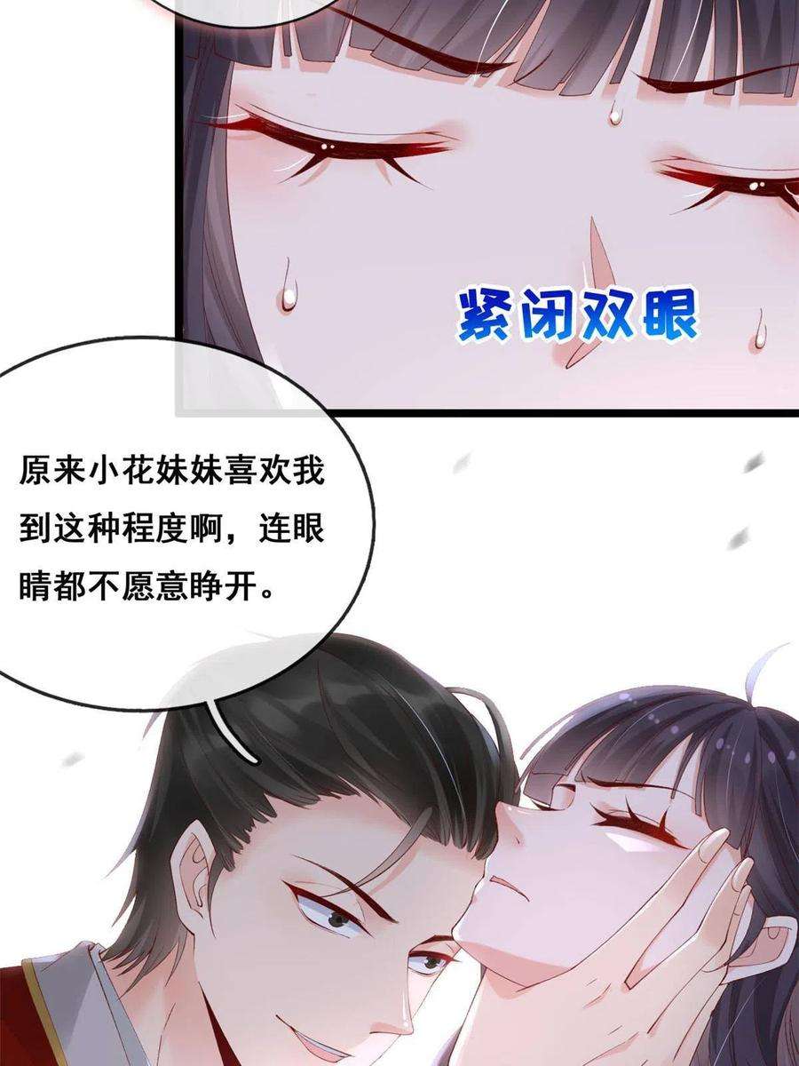 在生存游戏做锦鲤63 被抓
