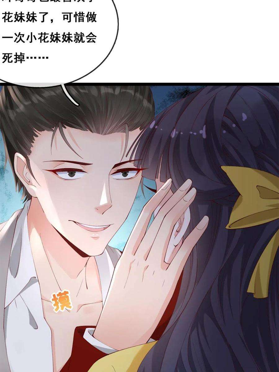 在生存游戏做锦鲤63 被抓