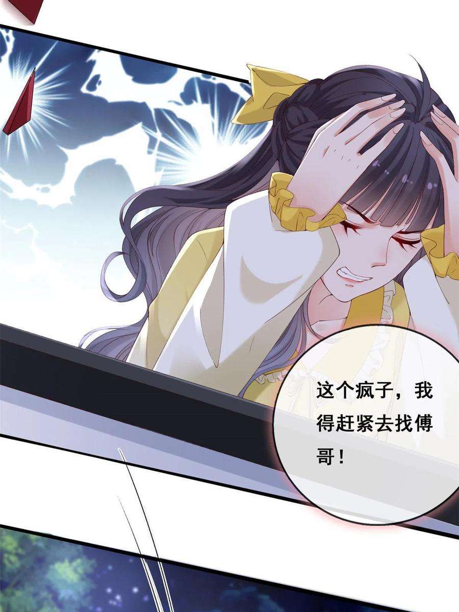 在生存游戏做锦鲤63 被抓