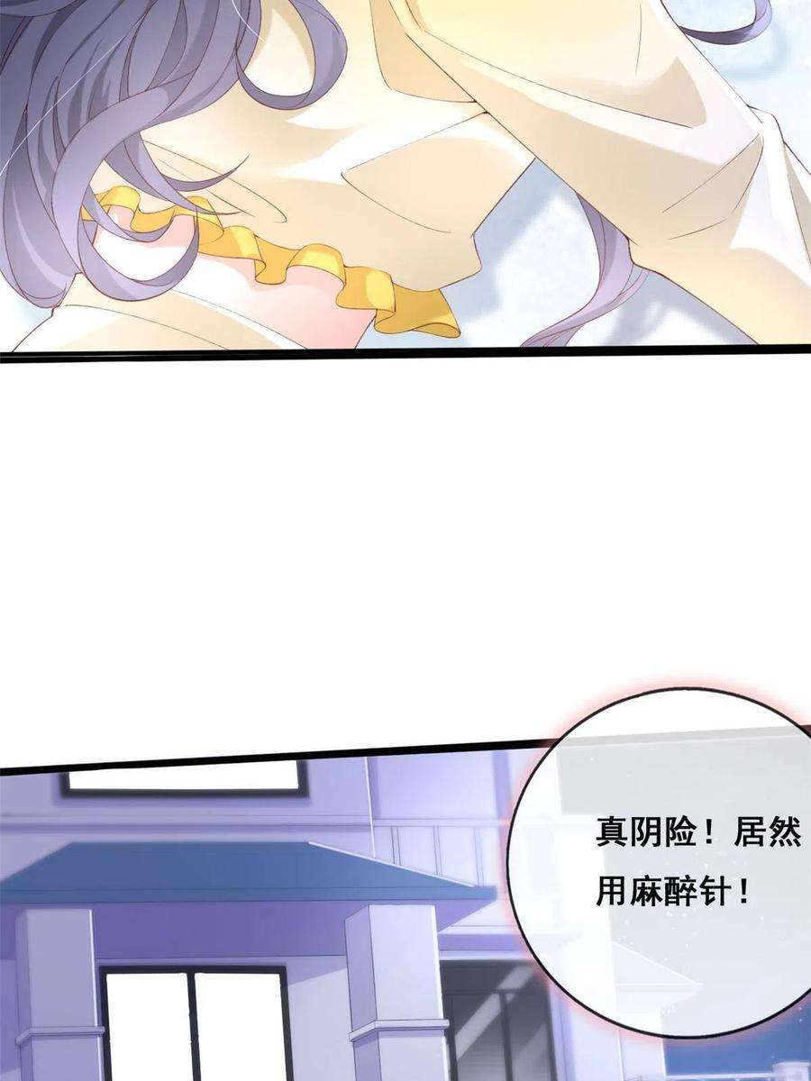 在生存游戏做锦鲤63 被抓