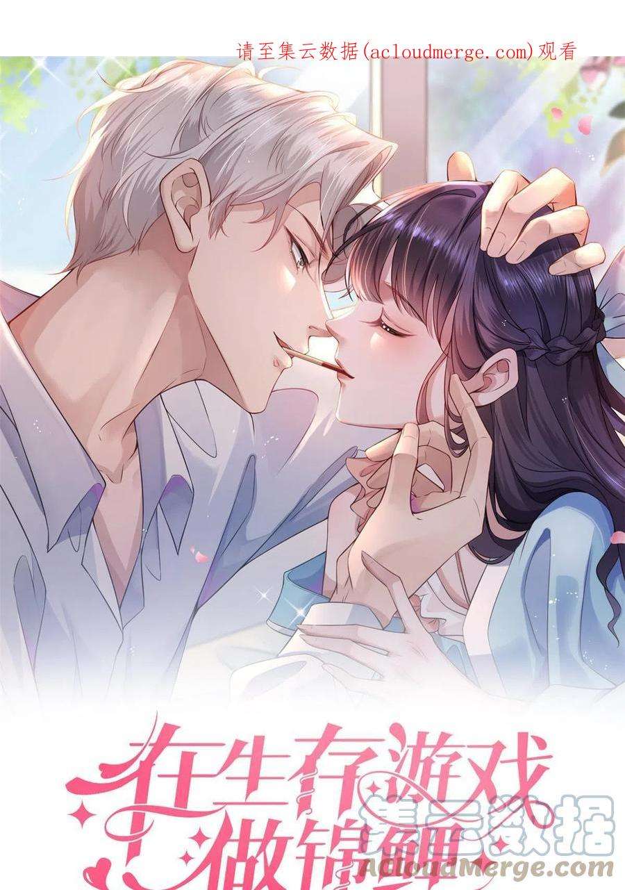 在生存游戏做锦鲤64 追车大战