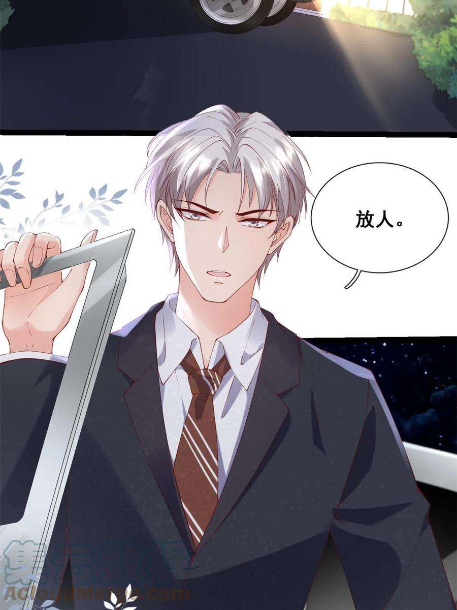 在生存游戏做锦鲤64 追车大战