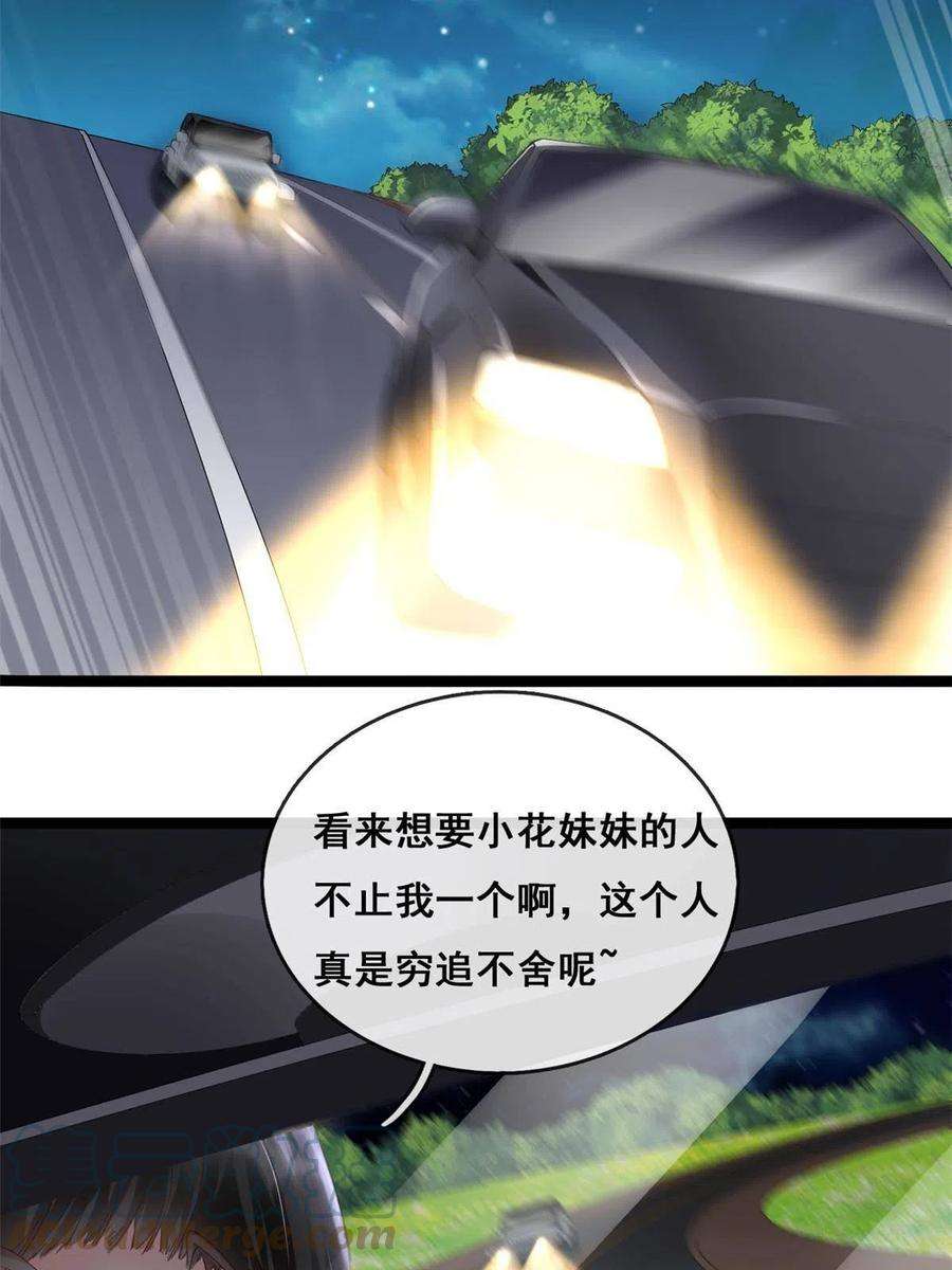 在生存游戏做锦鲤64 追车大战