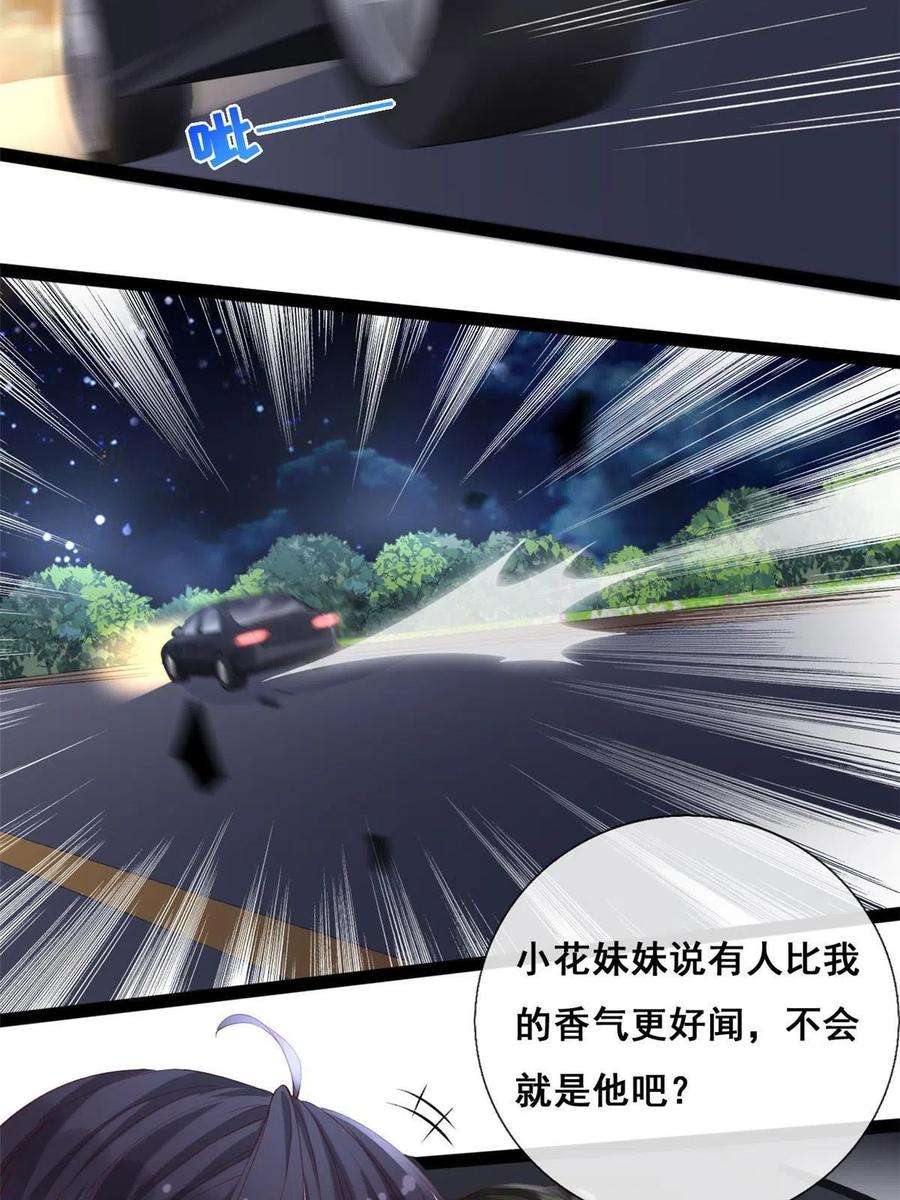 在生存游戏做锦鲤64 追车大战