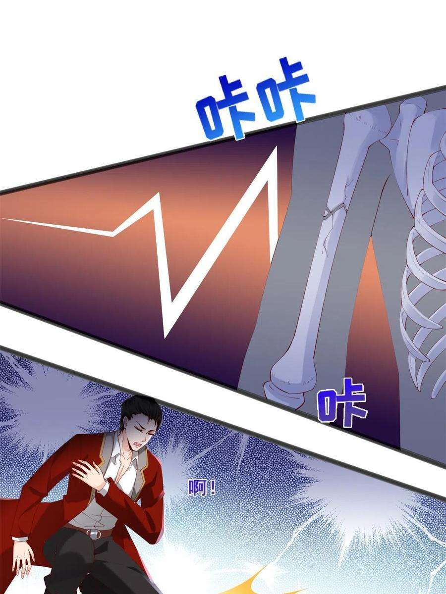 在生存游戏做锦鲤65 舌头打颤的安安