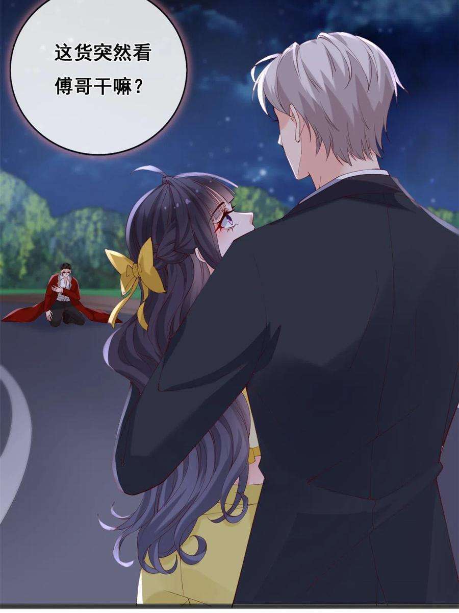 在生存游戏做锦鲤65 舌头打颤的安安