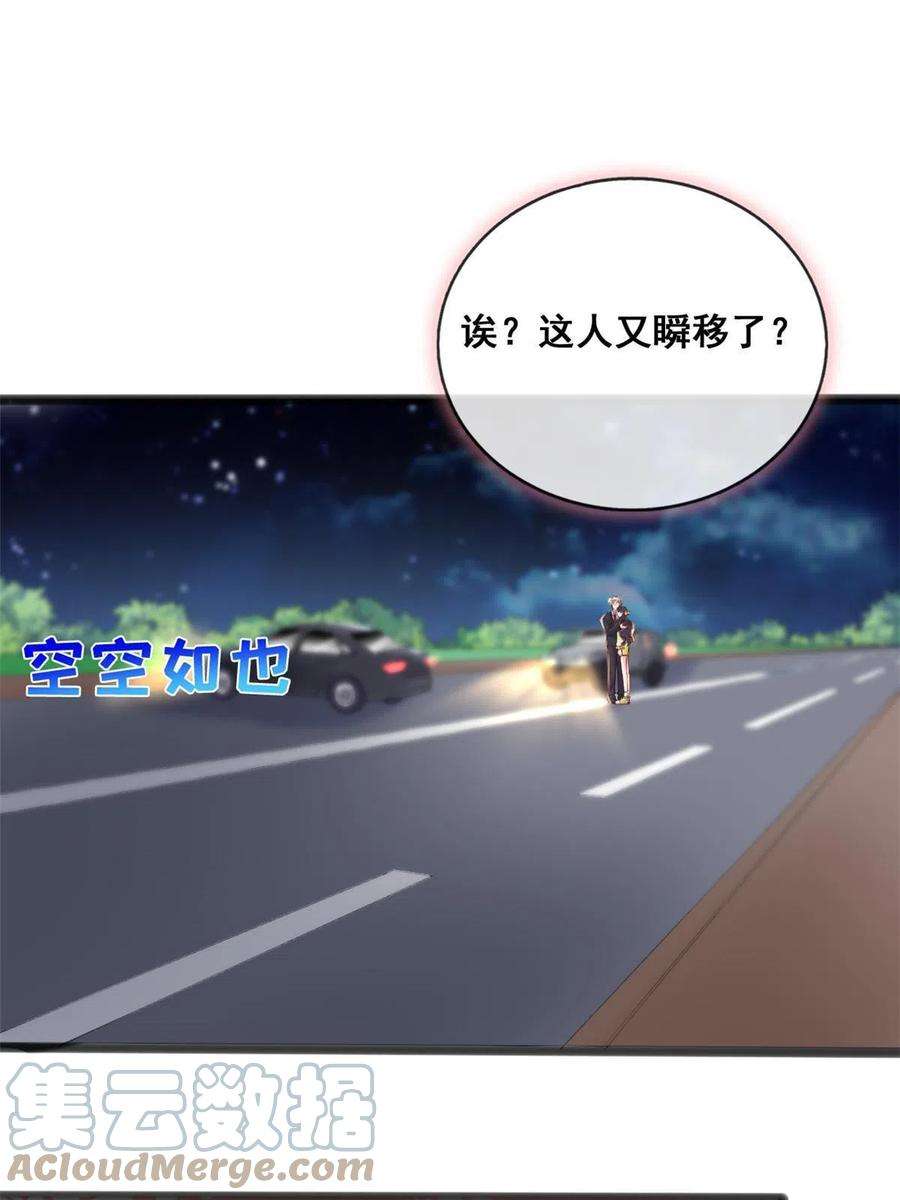 在生存游戏做锦鲤65 舌头打颤的安安