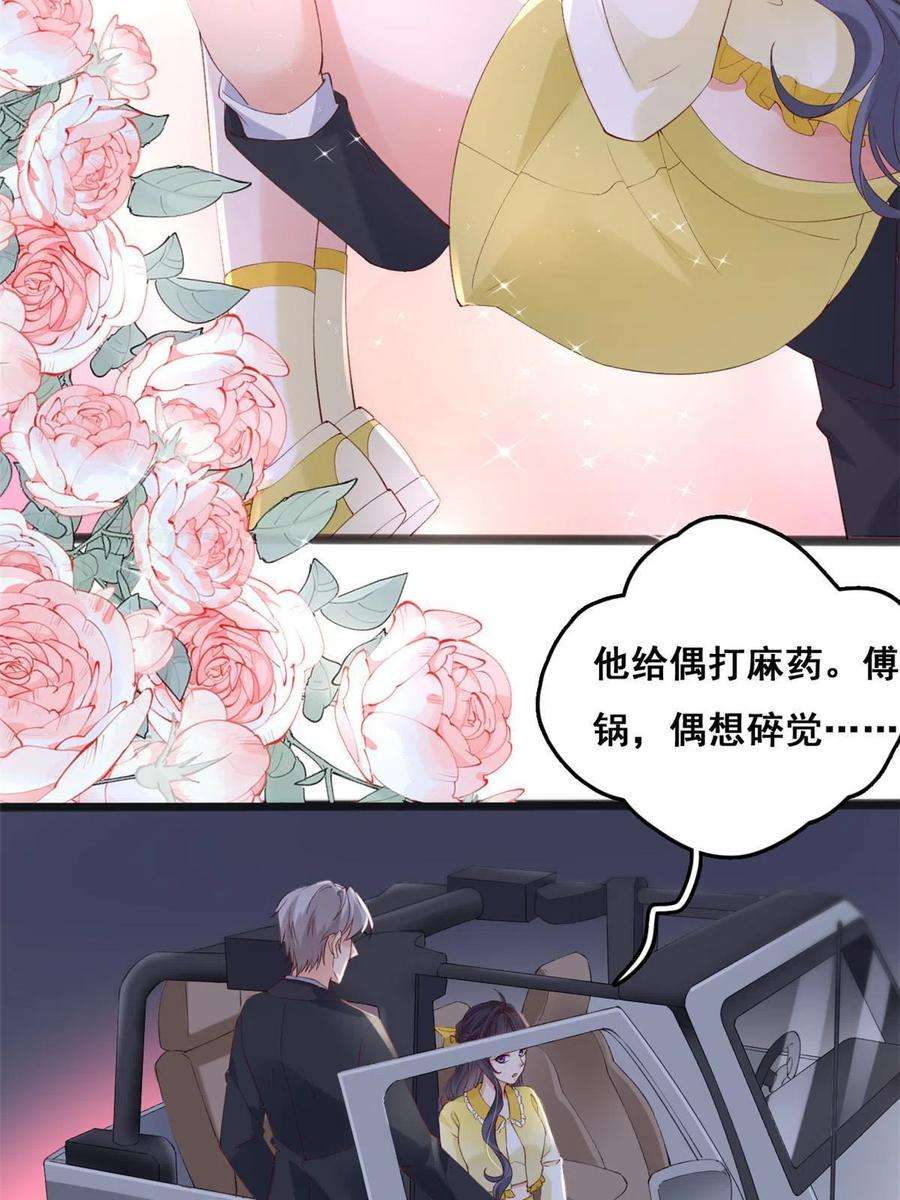 在生存游戏做锦鲤65 舌头打颤的安安