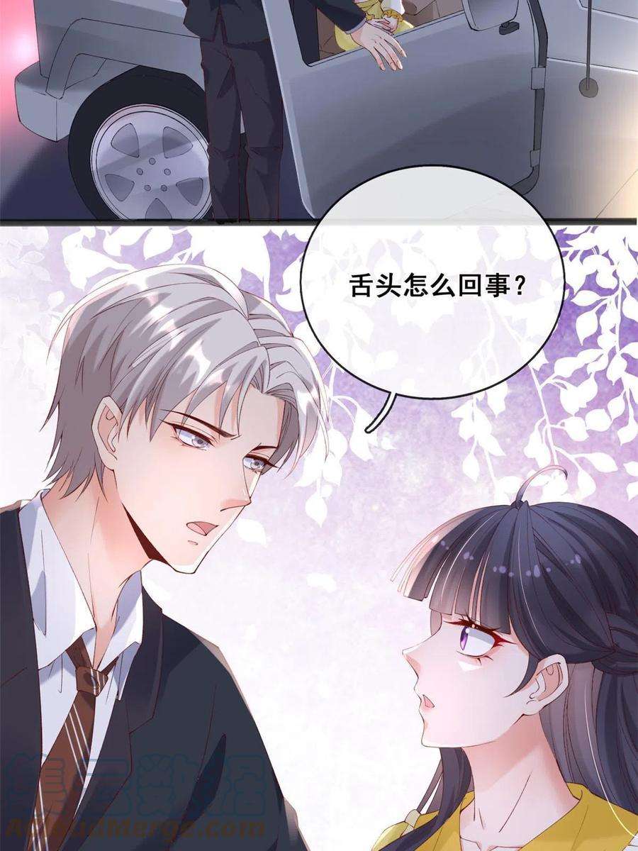 在生存游戏做锦鲤65 舌头打颤的安安