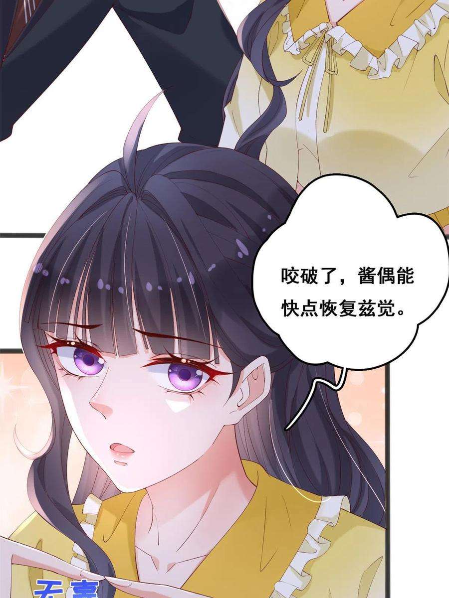 在生存游戏做锦鲤65 舌头打颤的安安