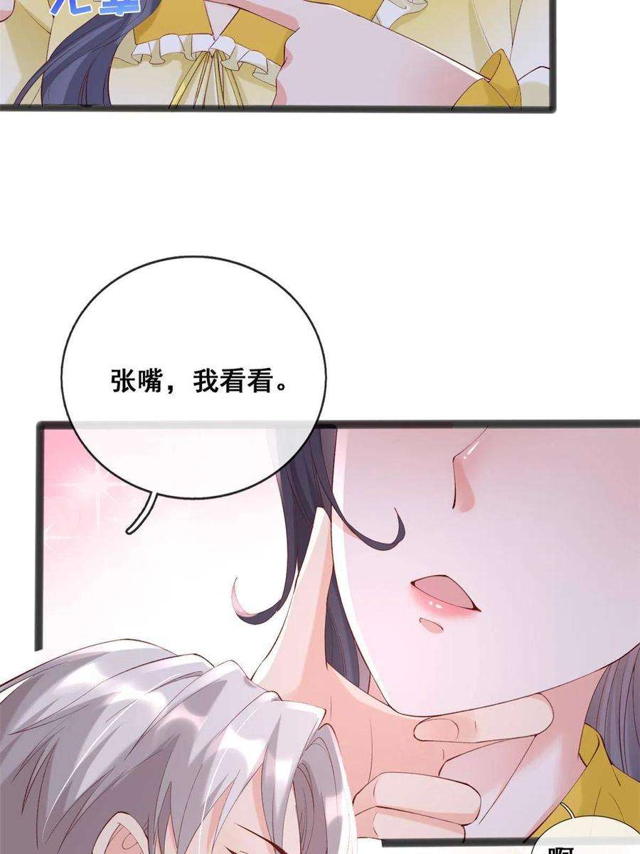 在生存游戏做锦鲤65 舌头打颤的安安