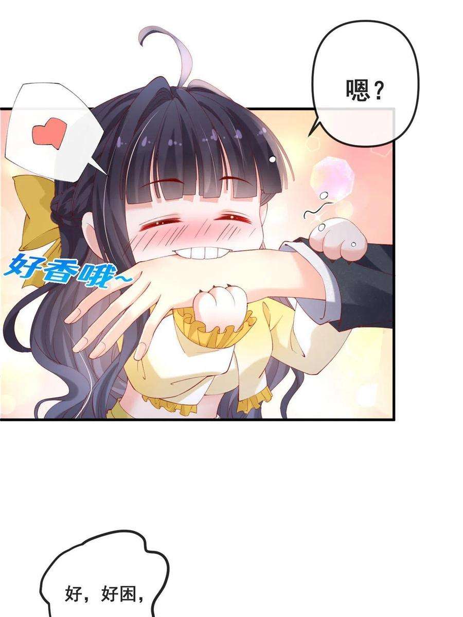在生存游戏做锦鲤65 舌头打颤的安安