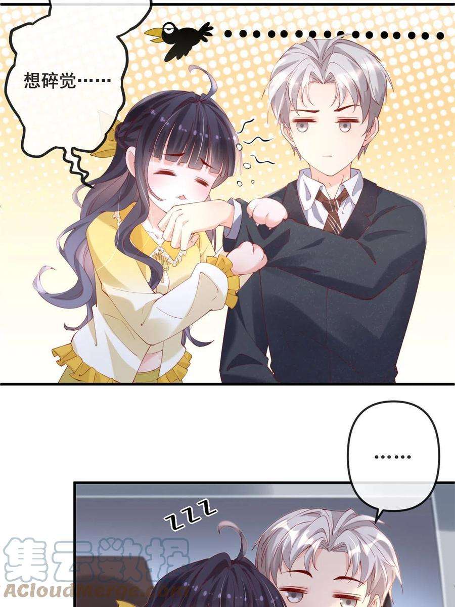 在生存游戏做锦鲤65 舌头打颤的安安