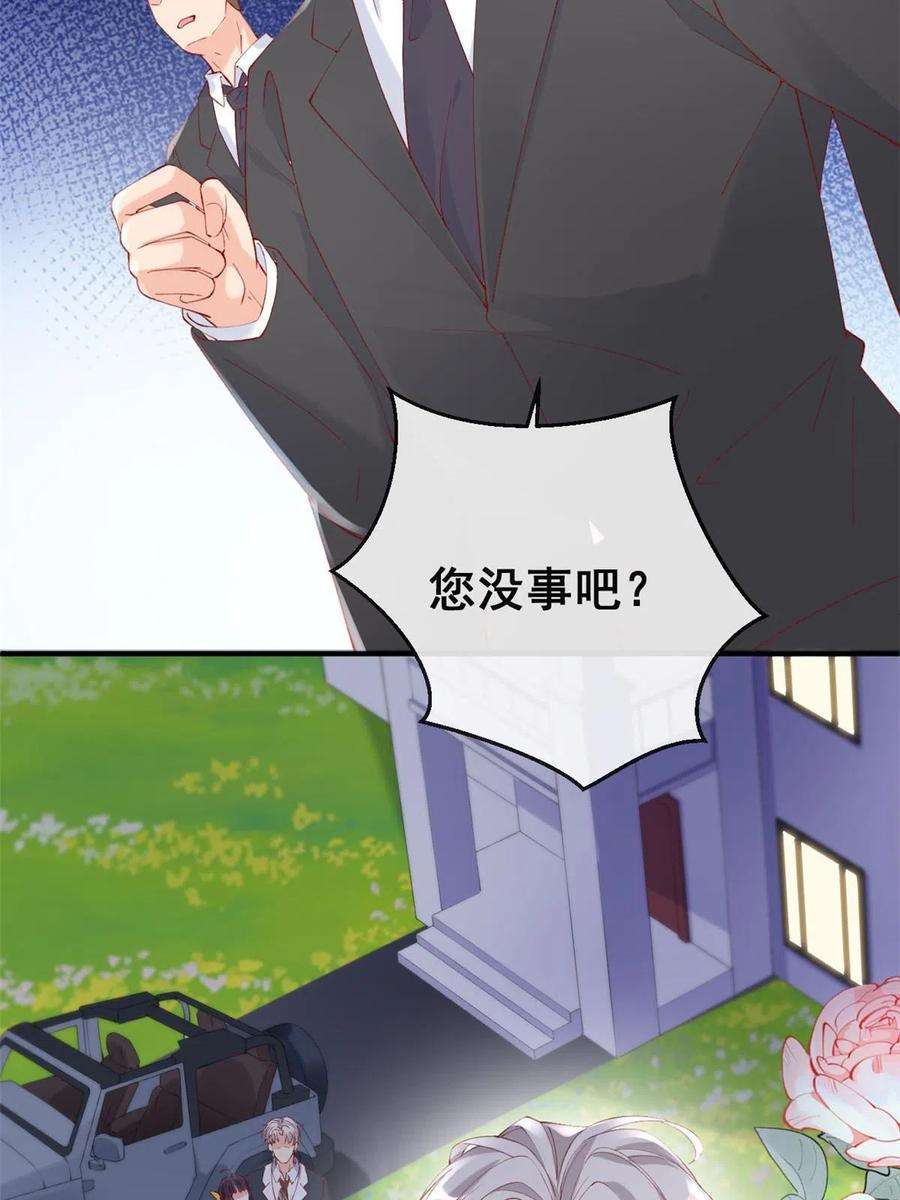 在生存游戏做锦鲤65 舌头打颤的安安