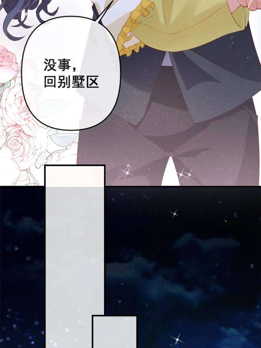 在生存游戏做锦鲤65 舌头打颤的安安