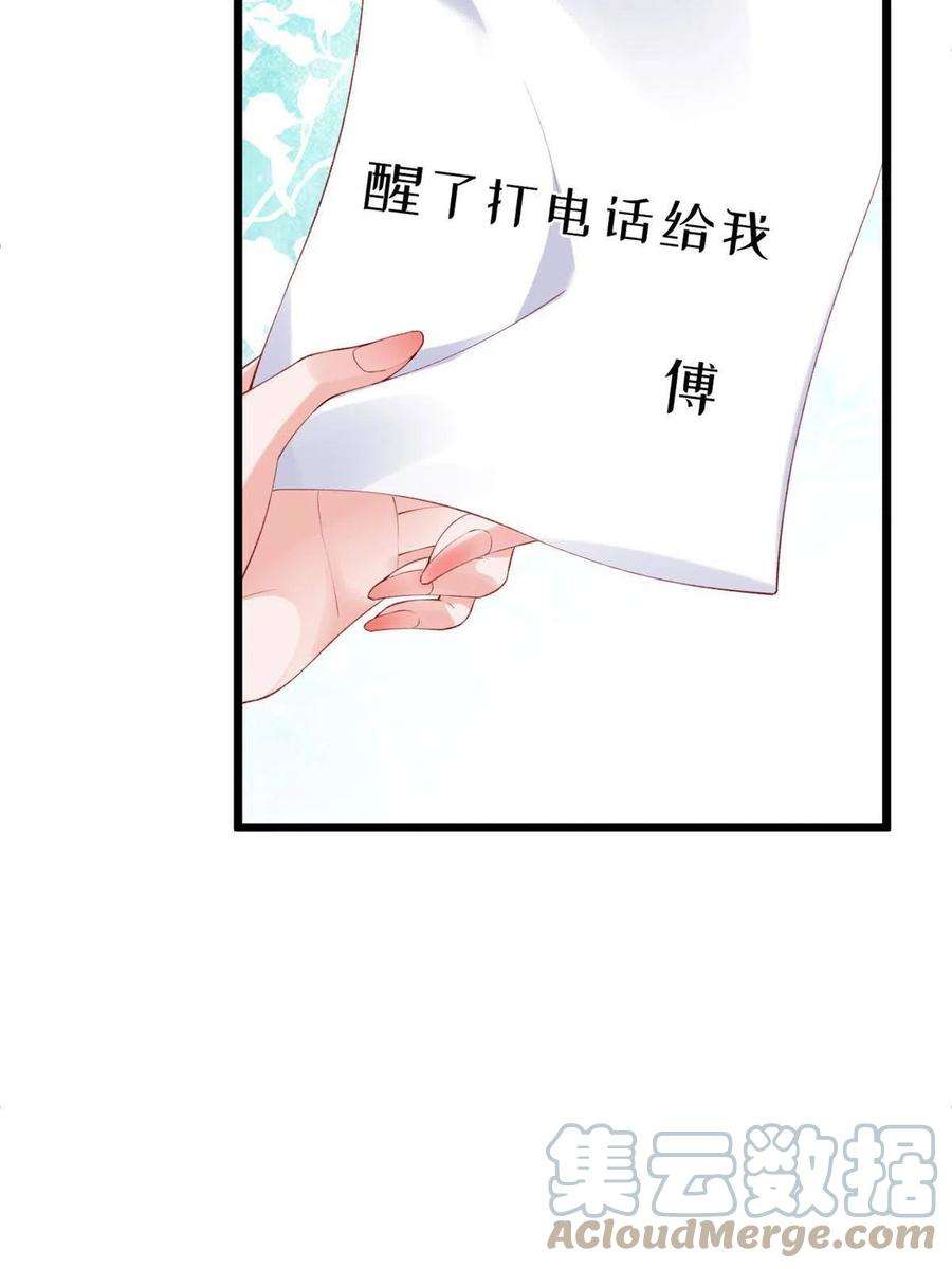 在生存游戏做锦鲤65 舌头打颤的安安