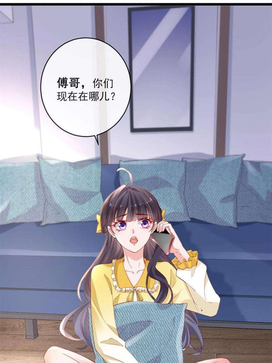 在生存游戏做锦鲤65 舌头打颤的安安