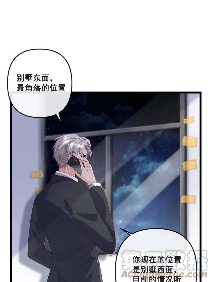 在生存游戏做锦鲤65 舌头打颤的安安