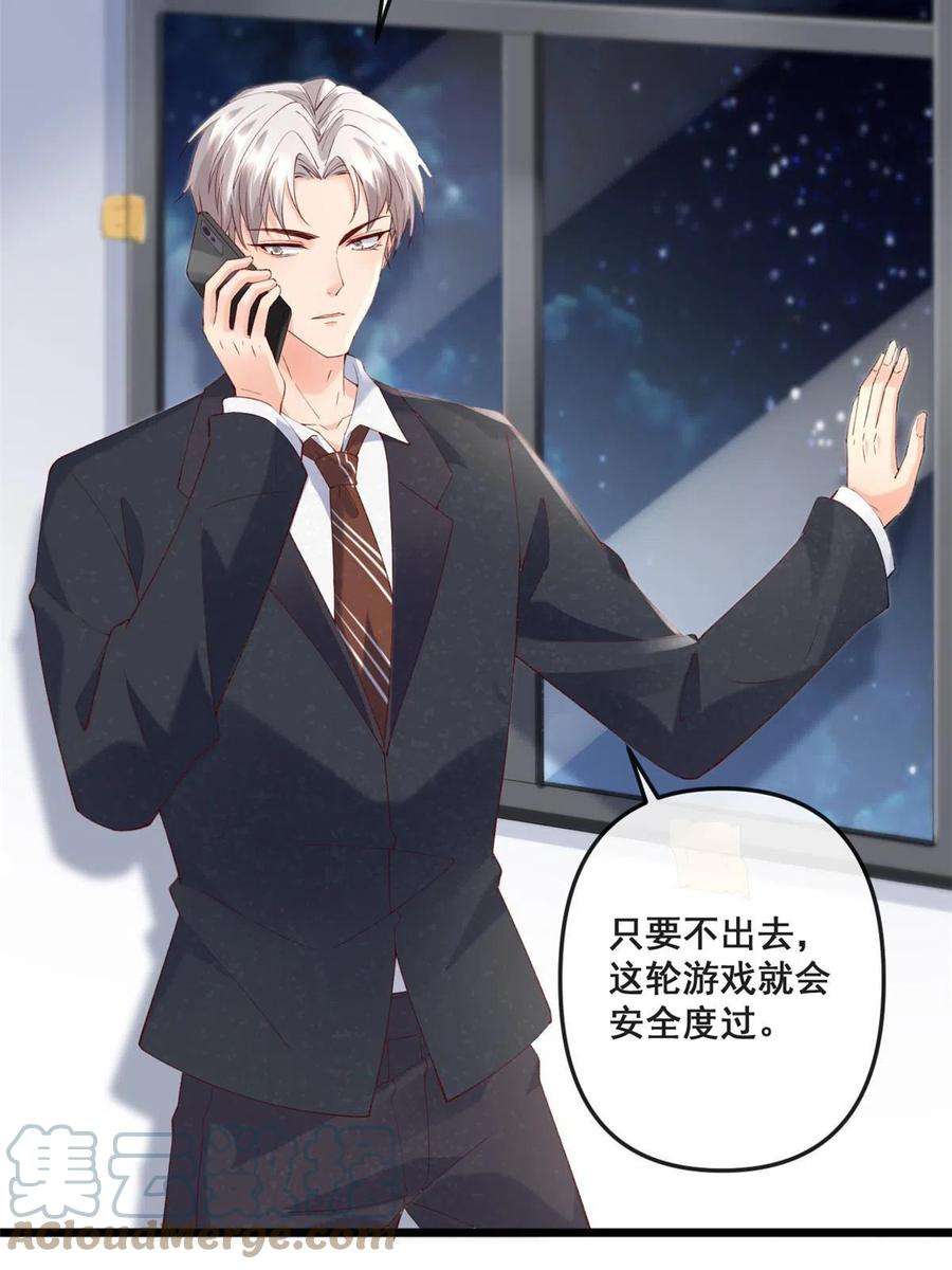 在生存游戏做锦鲤65 舌头打颤的安安
