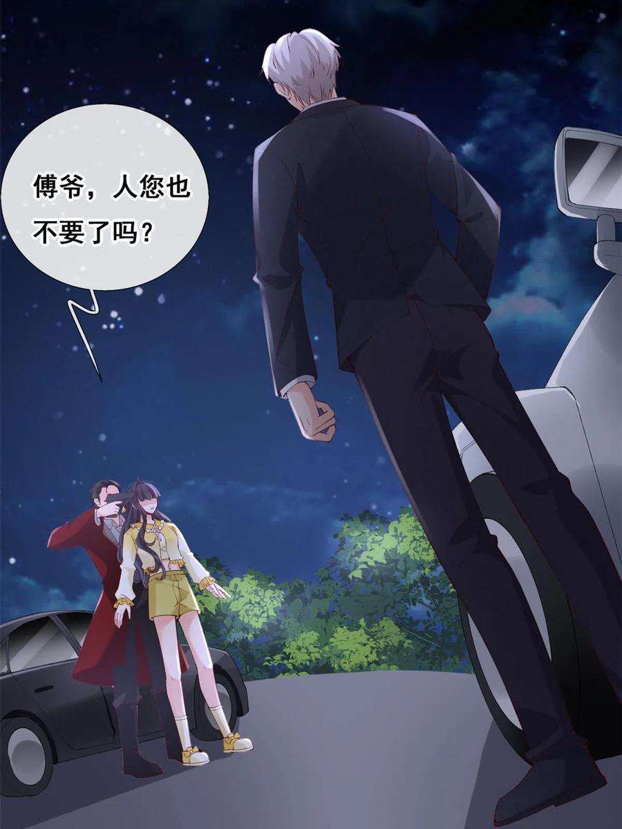 在生存游戏做锦鲤65 舌头打颤的安安