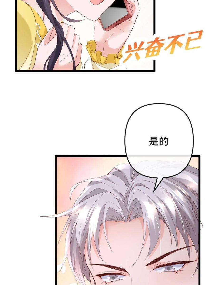 在生存游戏做锦鲤65 舌头打颤的安安