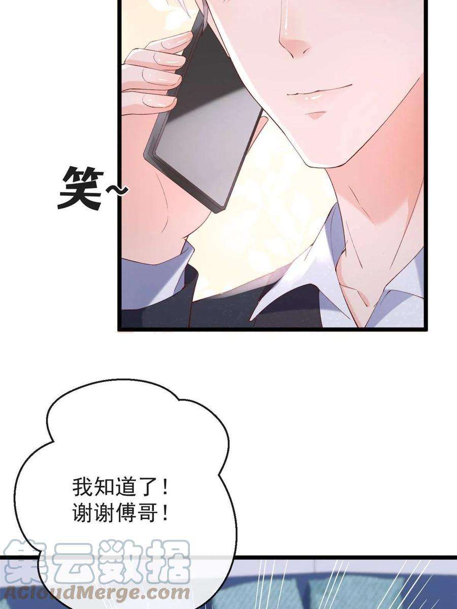 在生存游戏做锦鲤65 舌头打颤的安安