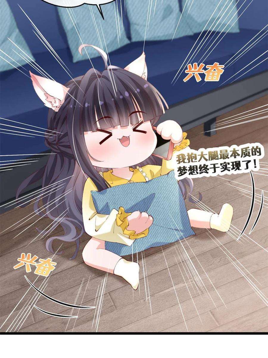 在生存游戏做锦鲤65 舌头打颤的安安