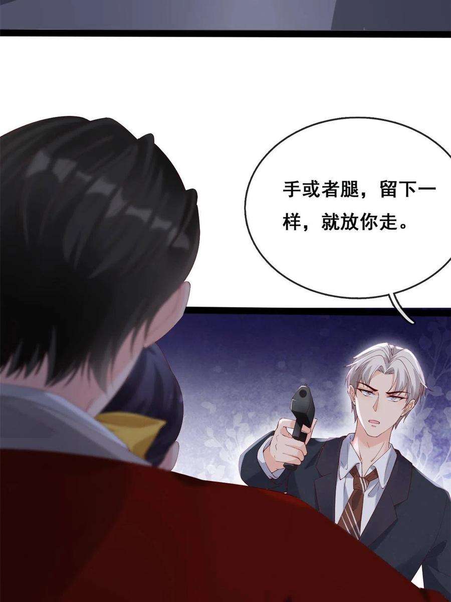 在生存游戏做锦鲤65 舌头打颤的安安