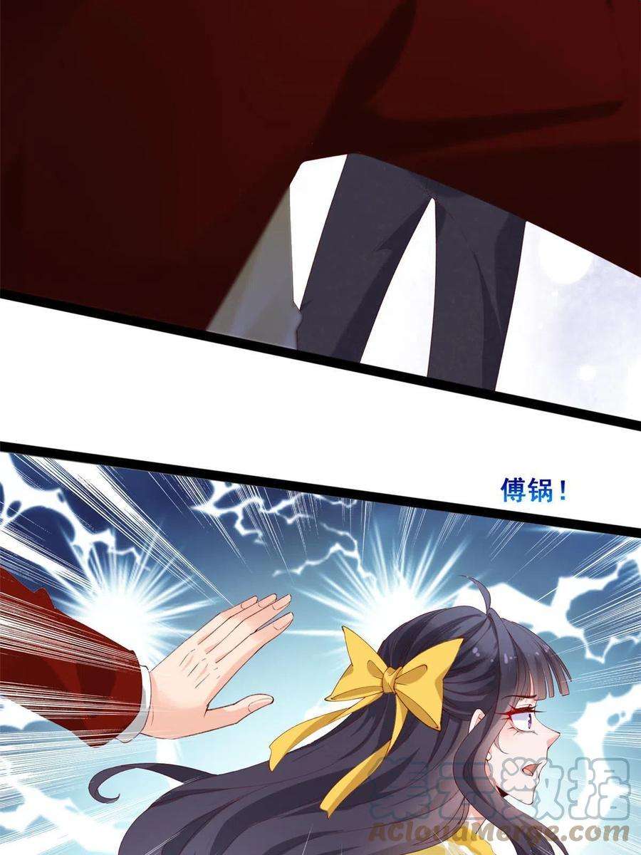 在生存游戏做锦鲤65 舌头打颤的安安